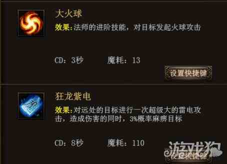 屠龍霸業h5職業法師從技能角度分析快捷鍵設置