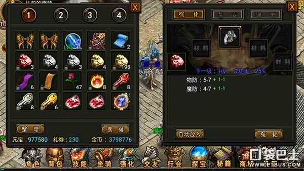 屠龍霸業裝備合成攻略（屠龍霸業手游官網下載）