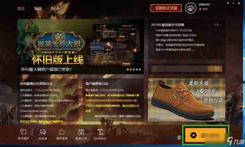 魔獸世界懷舊服怎么安裝大腳插件 安裝大腳插件方法分享