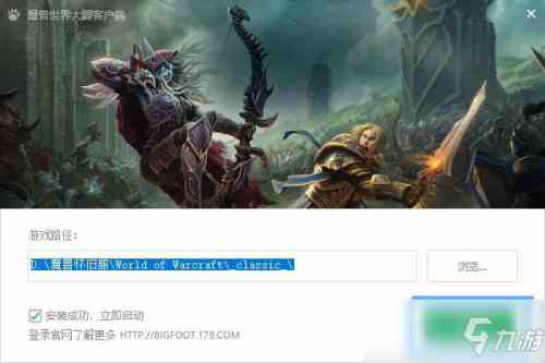 魔獸世界懷舊服怎么安裝大腳插件 安裝大腳插件方法分享