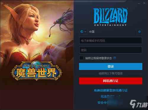 魔獸世界懷舊服怎么安裝大腳插件 安裝大腳插件方法分享