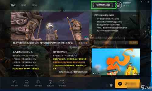 魔獸世界懷舊服怎么安裝大腳插件 安裝大腳插件方法分享