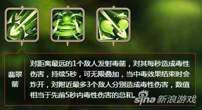 天命傳說森林女神瑪瑟蒂爾技能解析 捍衛(wèi)和平