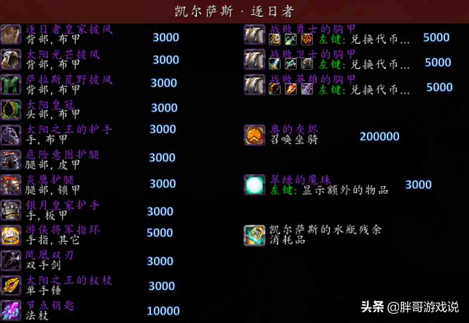 魔獸TBC：金幣價格持續上漲，T5裝備起拍價過高，PVP或成主流玩法