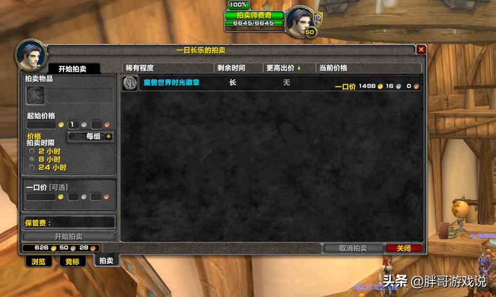 魔獸TBC：金幣價格持續上漲，T5裝備起拍價過高，PVP或成主流玩法