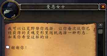 魔獸世界：9.15法夜小德或成最大贏家 傳家寶可升級至59級