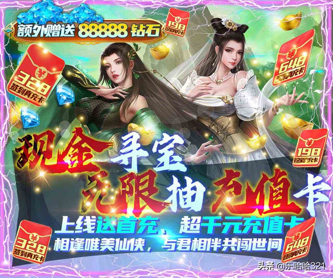 2021年重磅仙俠新游《白蛇誅仙》國服首發，與君相伴共創世間