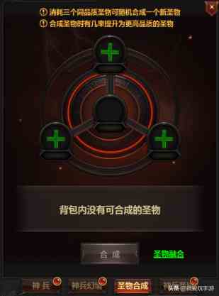 放置游戲最注重攻略？《龍城戰(zhàn)歌h5》神兵攻略