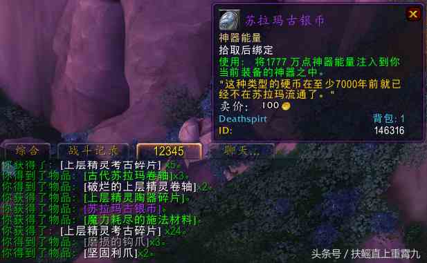 “考古吧！我的親”魔獸世界考古額外獎(jiǎng)勵(lì)大盤點(diǎn)