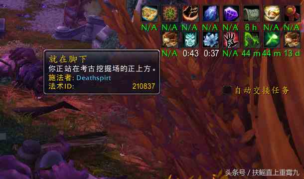 “考古吧！我的親”魔獸世界考古額外獎(jiǎng)勵(lì)大盤點(diǎn)