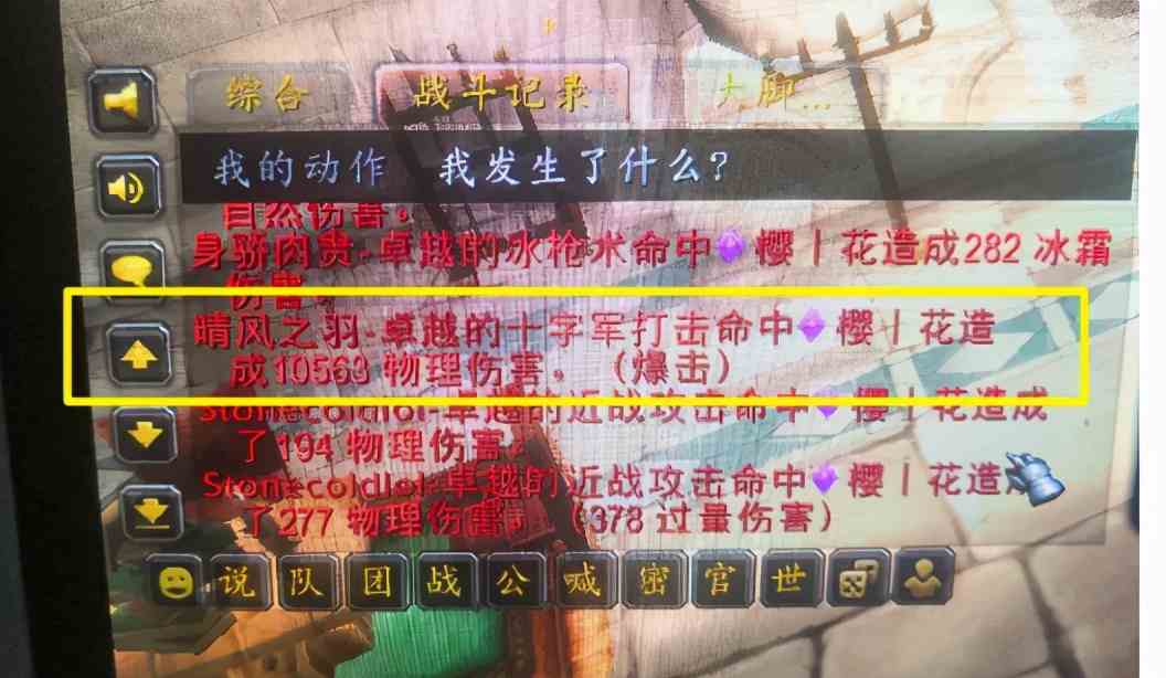 懷舊服TBC懲戒騎現(xiàn)巨大BUG，一刀萬傷！網(wǎng)友：這都能發(fā)現(xiàn)真是人才