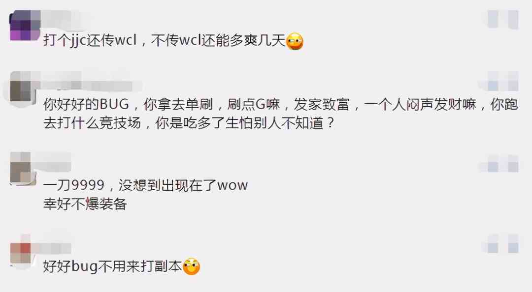 懷舊服TBC懲戒騎現(xiàn)巨大BUG，一刀萬傷！網(wǎng)友：這都能發(fā)現(xiàn)真是人才
