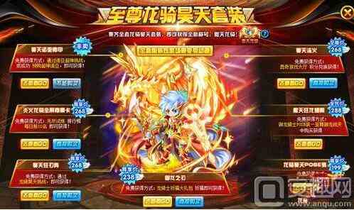 奧奇傳說傲天狂龍翅膀怎么得 傲天狂龍翅膀獲得