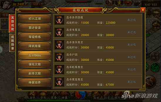 屠龍決戰沙城成就系統玩法分享 老司機的成長史