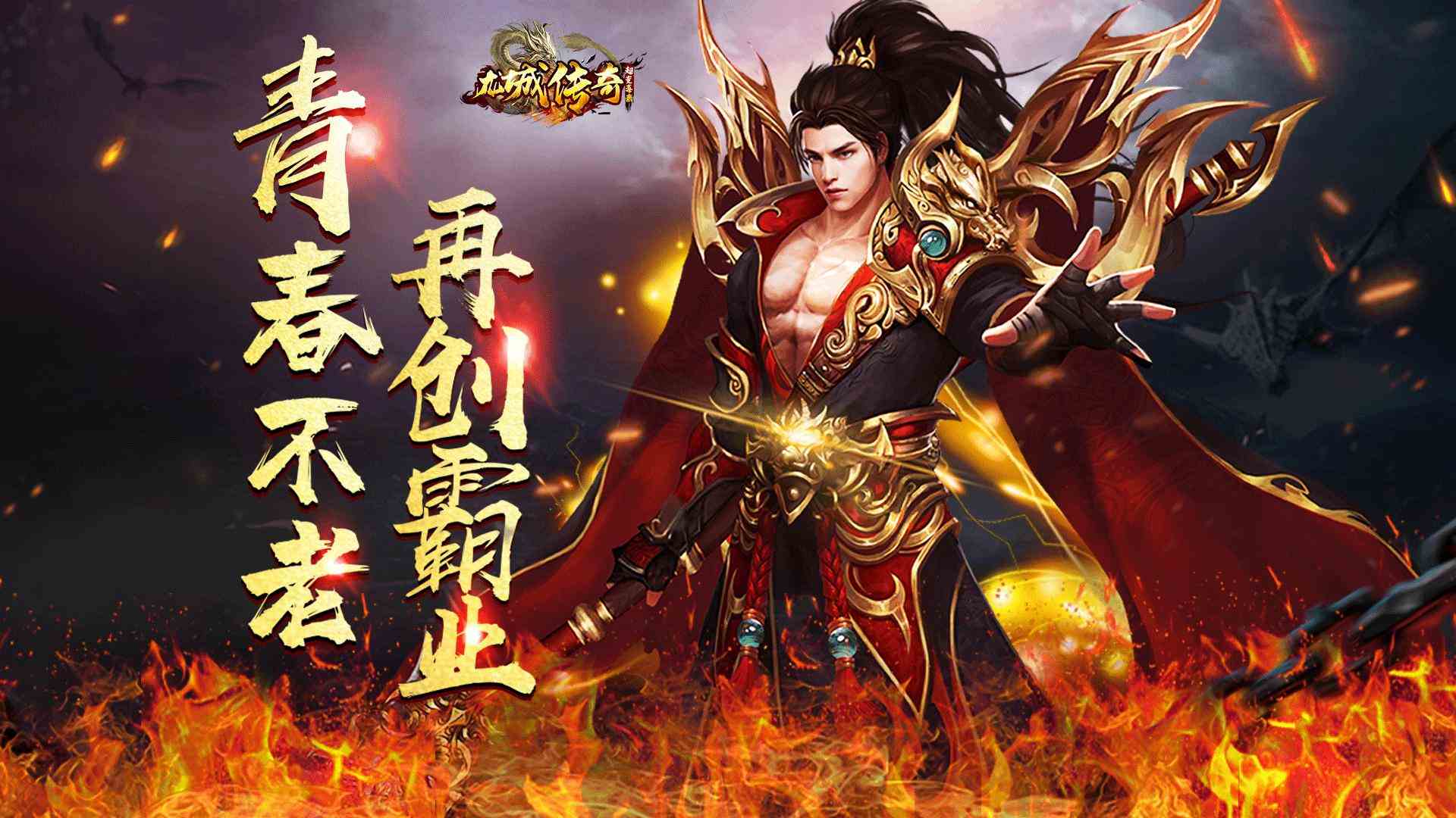 天魔秘境龍城傳奇全新職業王城英雄玩法介紹天魔秘境位置分享