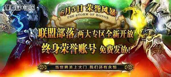 私服之爭：《魔獸世界》懷舊服的另一面