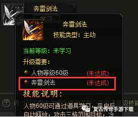 龍城傳奇技能相關(guān)玩法介紹 復(fù)古單職業(yè)手游龍城傳奇技能玩法攻略