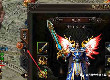 龍城傳奇技能相關(guān)玩法介紹 復(fù)古單職業(yè)手游龍城傳奇技能玩法攻略