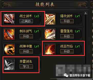 龍城傳奇技能相關(guān)玩法介紹 復(fù)古單職業(yè)手游龍城傳奇技能玩法攻略