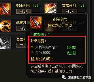 龍城傳奇技能相關(guān)玩法介紹 復(fù)古單職業(yè)手游龍城傳奇技能玩法攻略