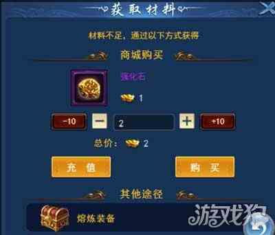 烈火星辰H5強(qiáng)化玩法 材料不夠氪金來湊