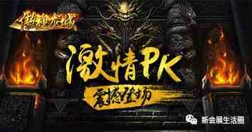 傲視龍城傳奇手游戰士玩法 三職業傳奇手游傲視龍城戰士解析