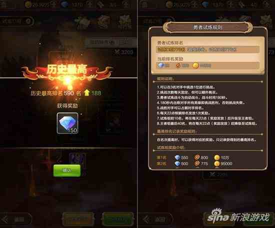 天命傳說手游鉆石獲取攻略 沒鉆石怎么玩