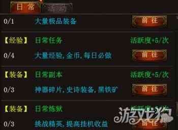 屠龍霸業(yè)h5怎樣才能快速升級 技巧大揭秘