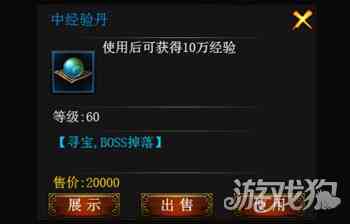 屠龍霸業(yè)h5怎樣才能快速升級 技巧大揭秘