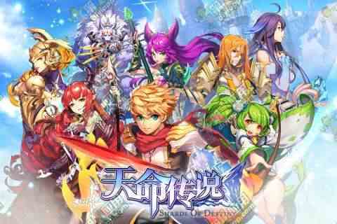 天命傳說手游下載 安卓iOS互通版apk下載