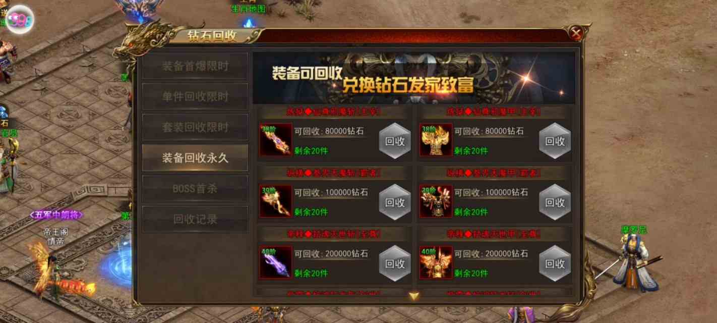 這些年你玩過哪些傳奇游戲？