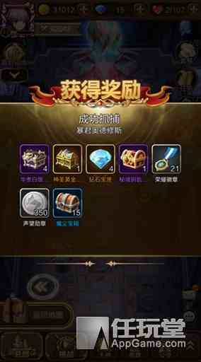 《天命傳說》通緝令-世界公敵暴君奧德修斯打法攻略