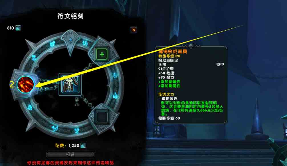 魔獸世界9.0：還未入手第一件橙裝？來這里手把手教你做橙裝