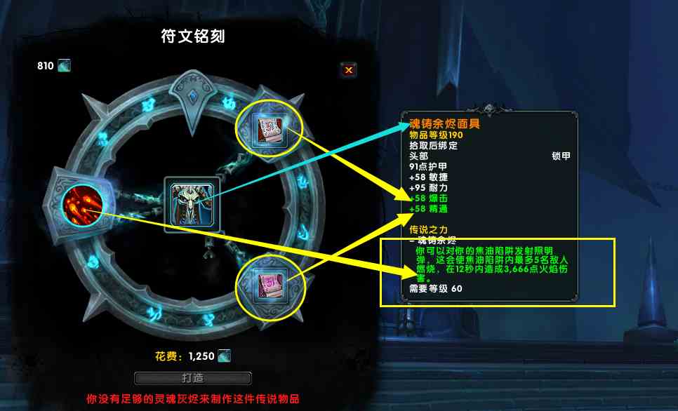 魔獸世界9.0：還未入手第一件橙裝？來這里手把手教你做橙裝