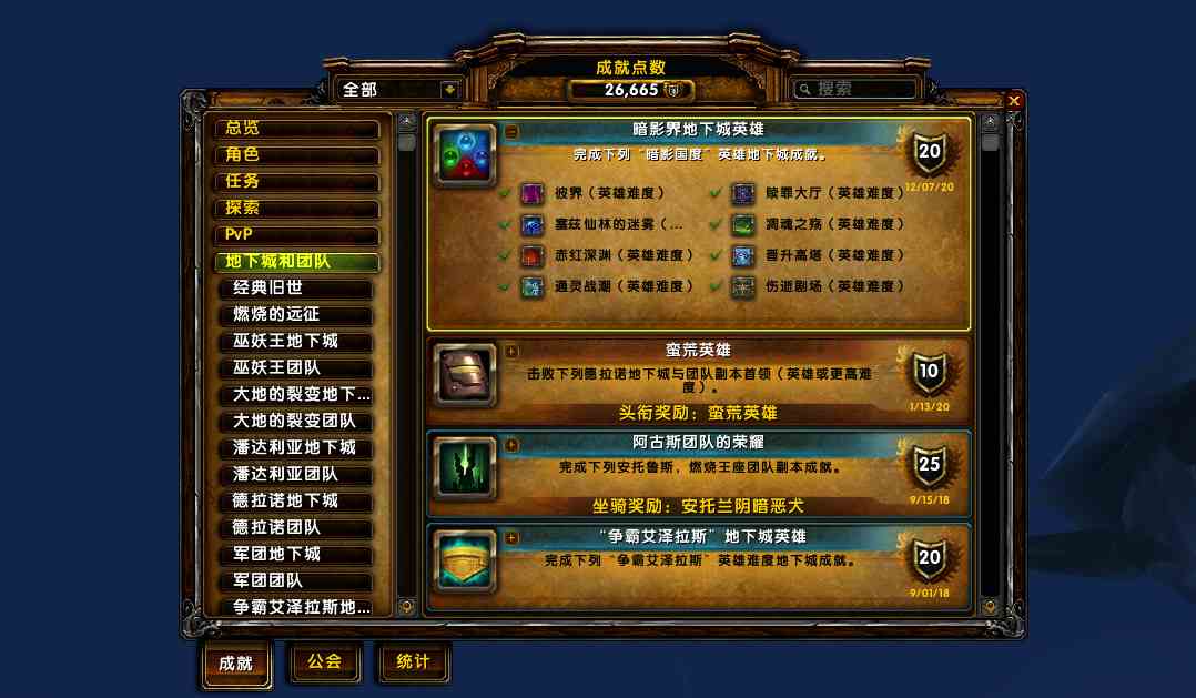 魔獸世界獵人橙裝怎么做（魔獸世界獵人橙裝的做法）