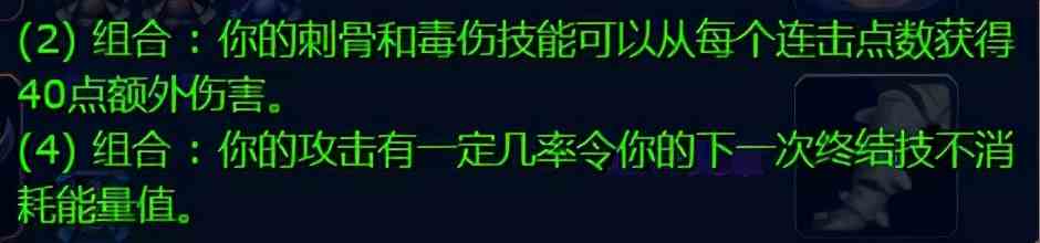 魔獸世界盜賊屬性加什么好（魔獸世界盜賊裝備屬性搭配）