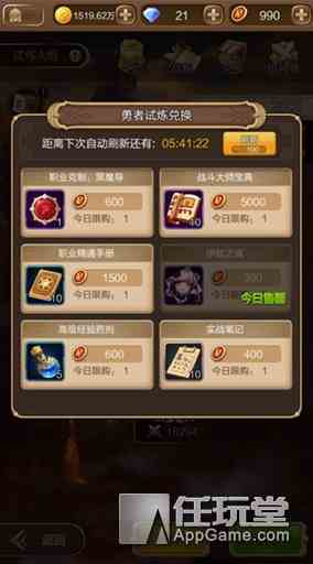 《天命傳說》各種商店購買與兌換指南