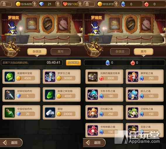 《天命傳說》各種商店購買與兌換指南