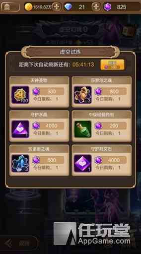 《天命傳說》各種商店購買與兌換指南