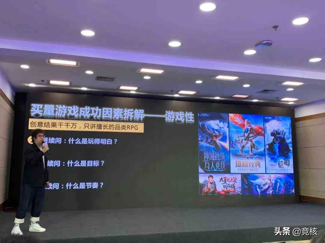 三七互娛高級顧問陳夏璘：破傳奇一點都不破，買量游戲難度高