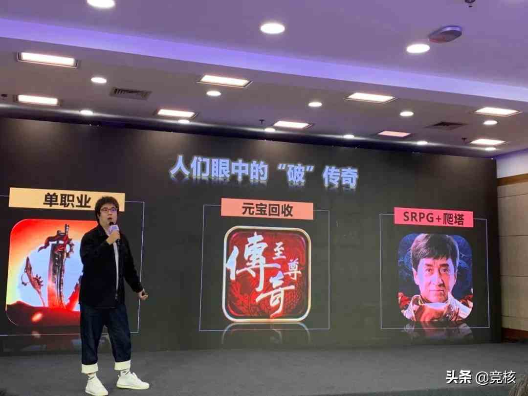 三七互娛高級顧問陳夏璘：破傳奇一點都不破，買量游戲難度高