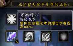 魔獸世界TBC:P2來臨，奧法真的要崛起了么？2T5特效答疑