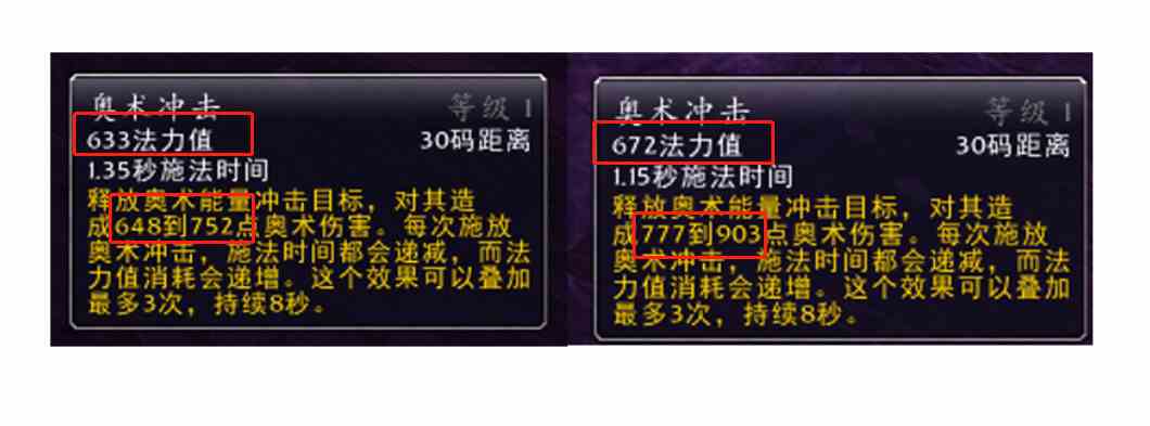 魔獸世界TBC:P2來臨，奧法真的要崛起了么？2T5特效答疑