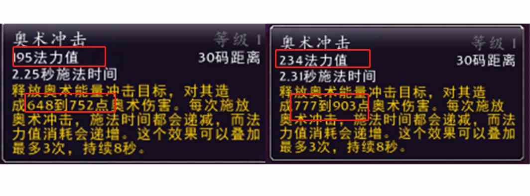 魔獸世界TBC:P2來臨，奧法真的要崛起了么？2T5特效答疑