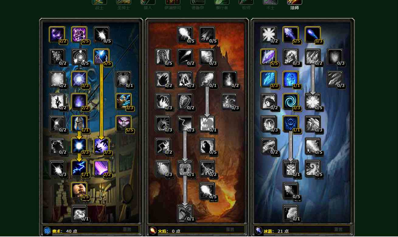 魔獸世界TBC:P2來臨，奧法真的要崛起了么？2T5特效答疑