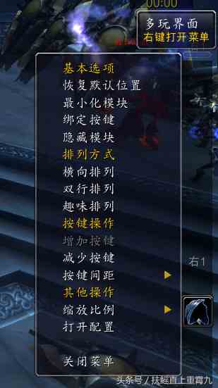 手把手教你調試“魔獸世界”盒子技能外觀