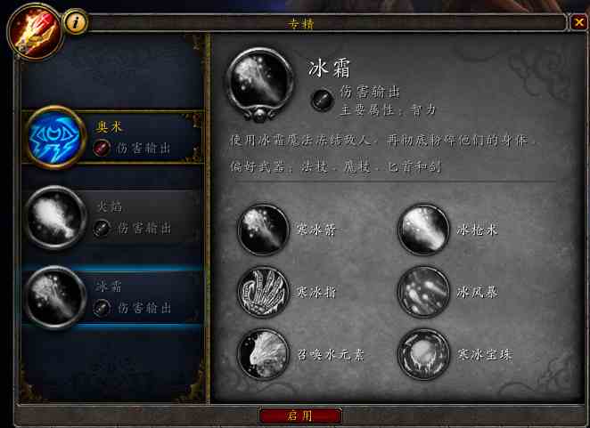 魔獸世界：懷舊服中一定會不停的洗天賦，而且特別燒錢