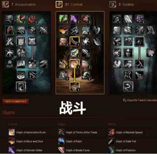 魔獸世界：懷舊服中一定會不停的洗天賦，而且特別燒錢