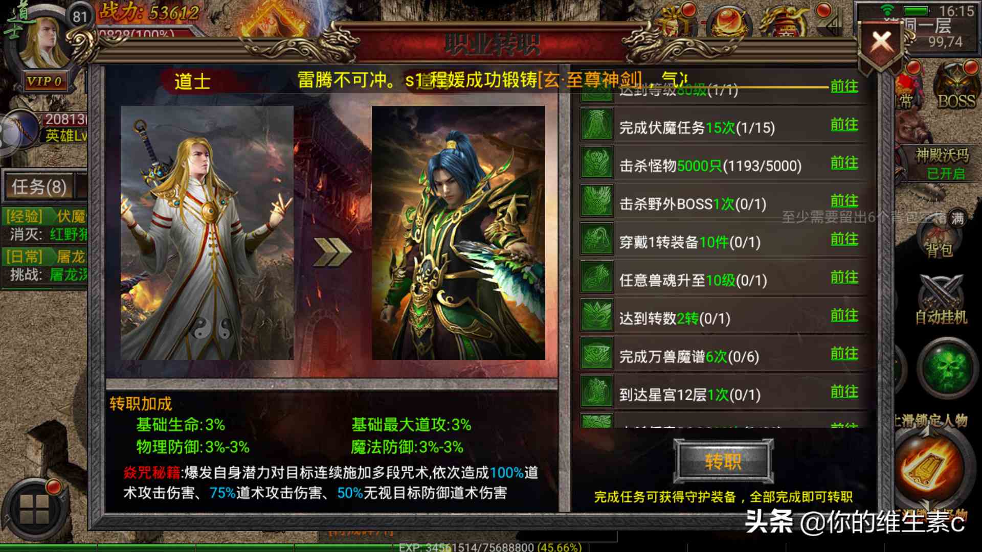 超人氣RPG即時戰(zhàn)斗手游，帶你重溫當年的熱血傳奇