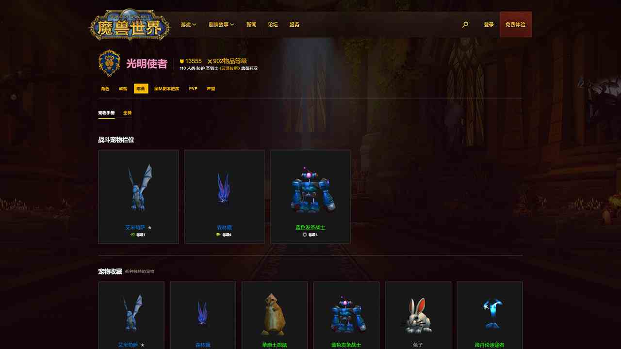 內容更全面！魔獸世界官方全新英雄榜頁面上線